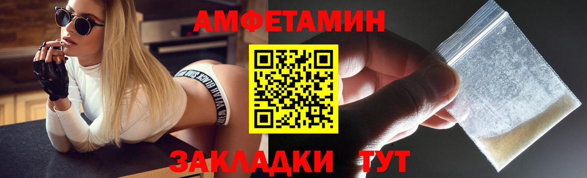 АМФЕТАМИН  Вход с VPN  Арсеньев  АМФ Розовый 