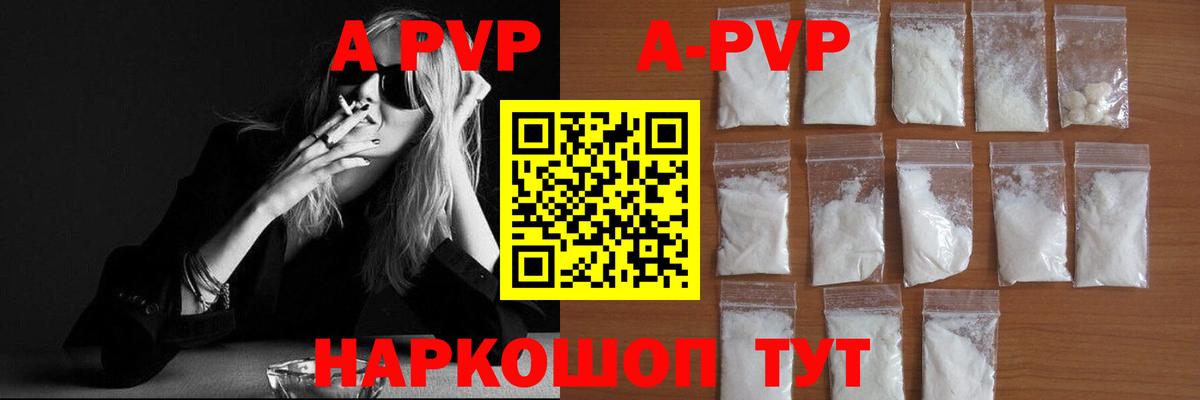 A-PVP кристаллы  Вход с VPN  Alpha-PVP СК  Арсеньев 