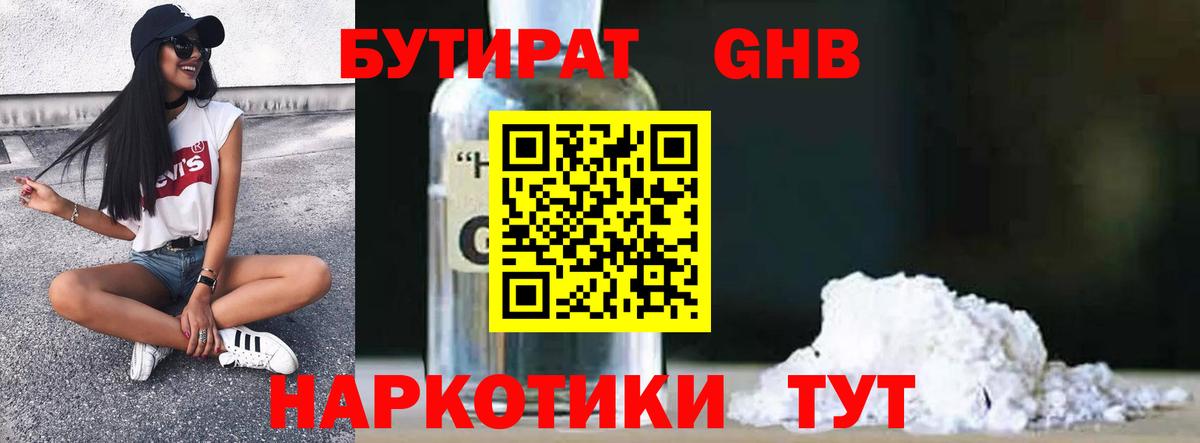 Бутират оксана  Вход с VPN  Арсеньев 