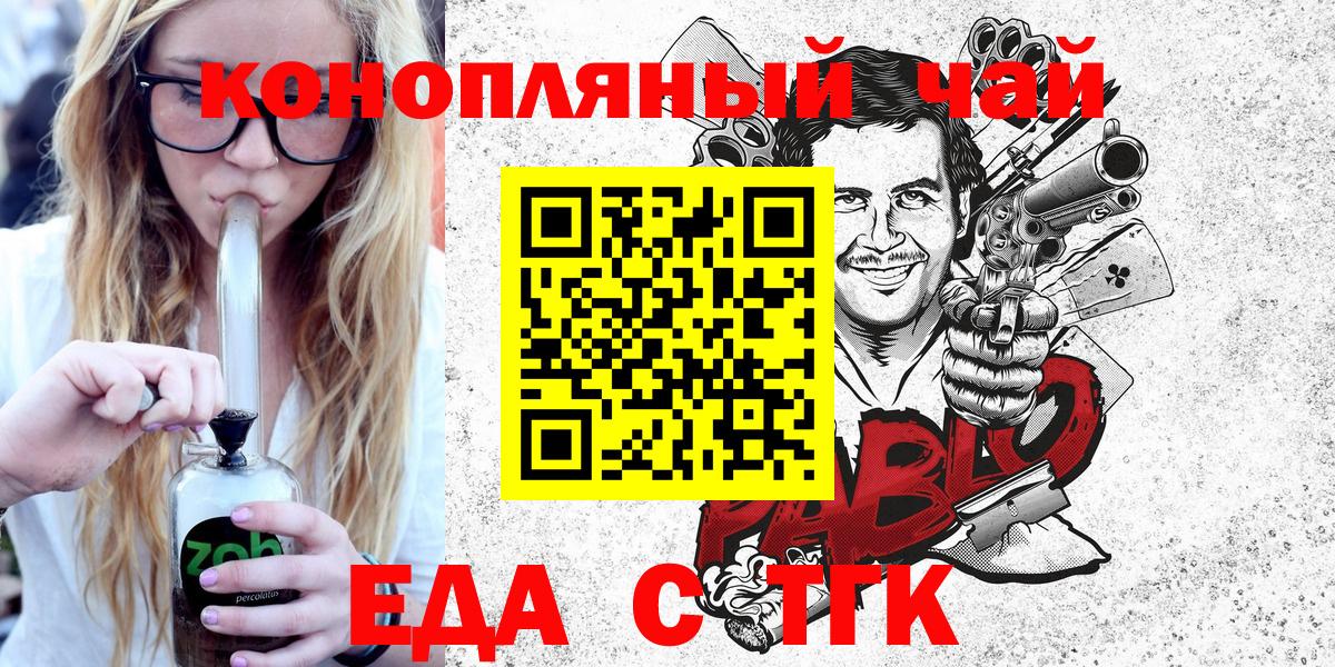 Еда ТГК марихуана Арсеньев