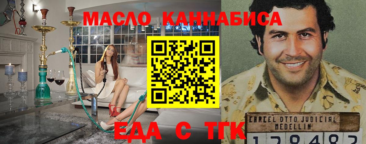 Canna-Cookies конопля  Вход с VPN  Арсеньев 