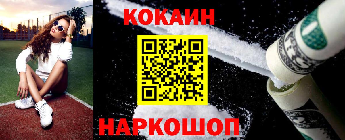 КОКАИН Columbia  Вход с VPN  Cocaine 98%  Кокаин  закладки  Арсеньев 