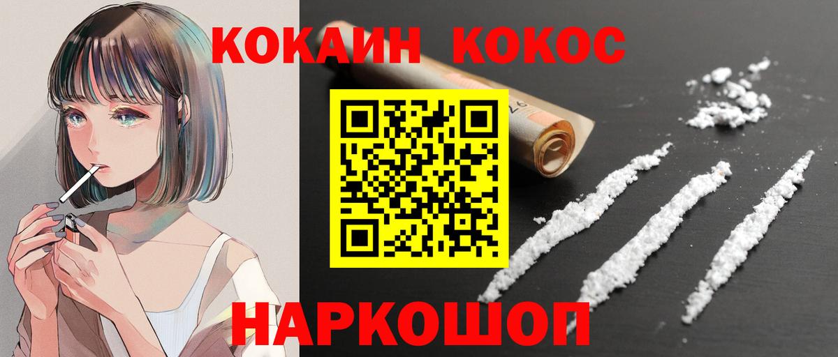 Кокаин FishScale Арсеньев