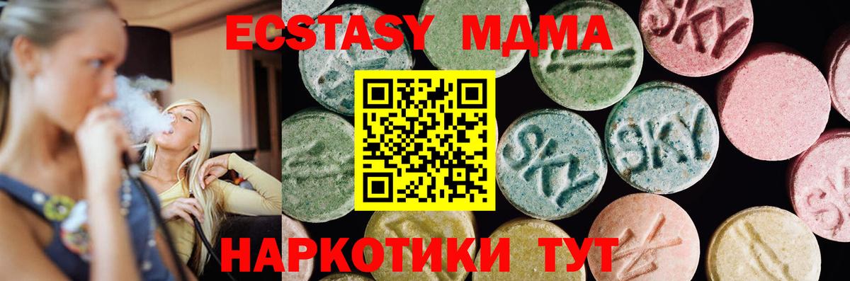 Экстази круглые  Вход с VPN  Арсеньев  Ecstasy louis Vuitton 