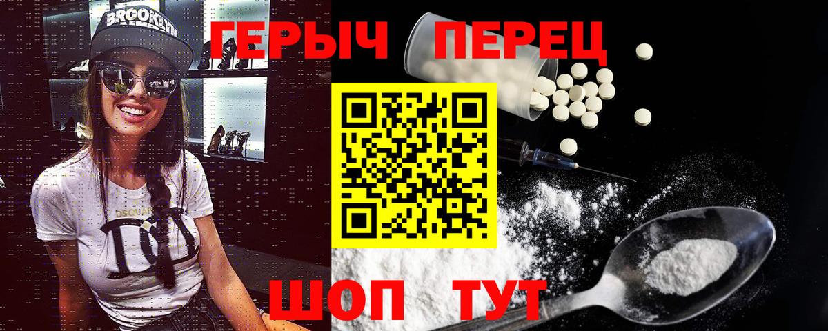 Арсеньев  ГЕРОИН Heroin  Вход с VPN 