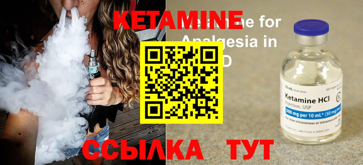 Кетамин ketamine  КЕТАМИН VHQ  Вход с VPN  Арсеньев 
