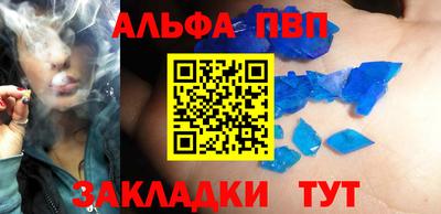 альфа пвп Обь
