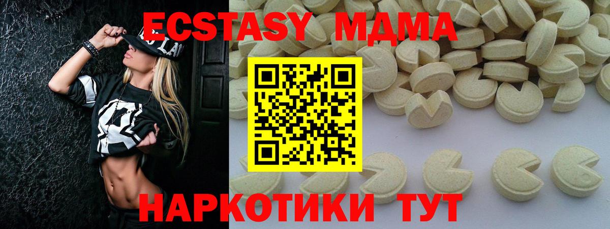 МДМА кристаллы Арсеньев