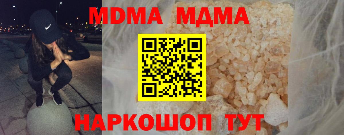Арсеньев  MDMA  MDMA Molly  Вход с VPN  MDMA кристаллы 