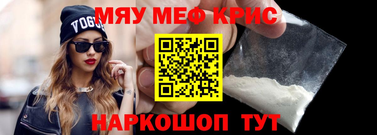 МЕФ  Вход с VPN  Мефедрон  МЯУ-МЯУ 4 MMC  Арсеньев  МЕФ мяу мяу 