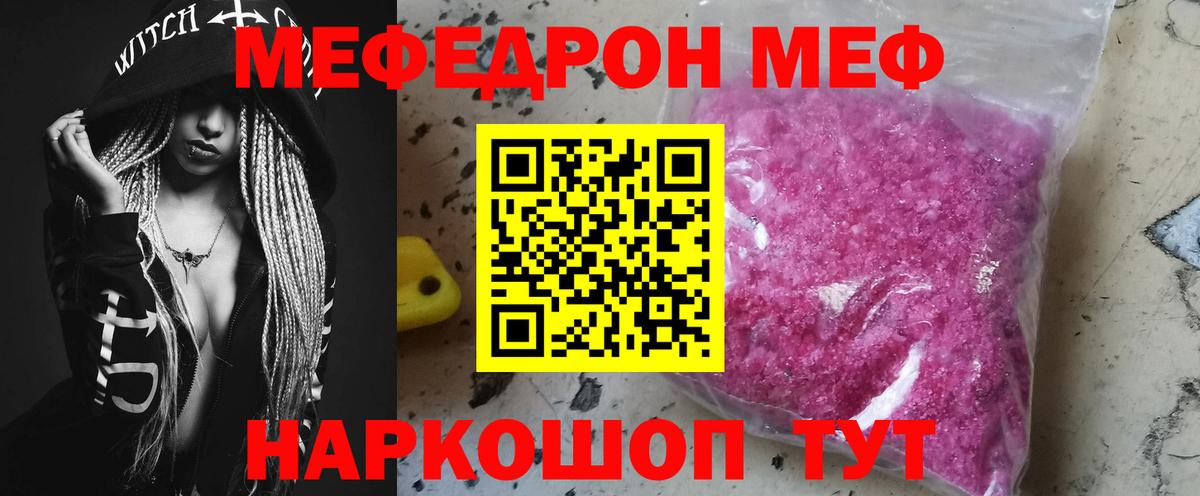 МЕФ мука Арсеньев