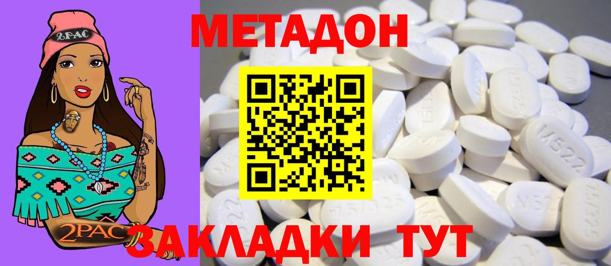 Метадон VHQ      Арсеньев  Метадон белоснежный  Вход с VPN 