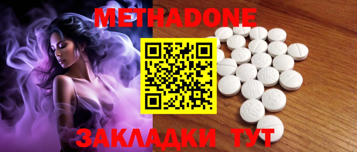 МЕТАДОН белоснежный Арсеньев