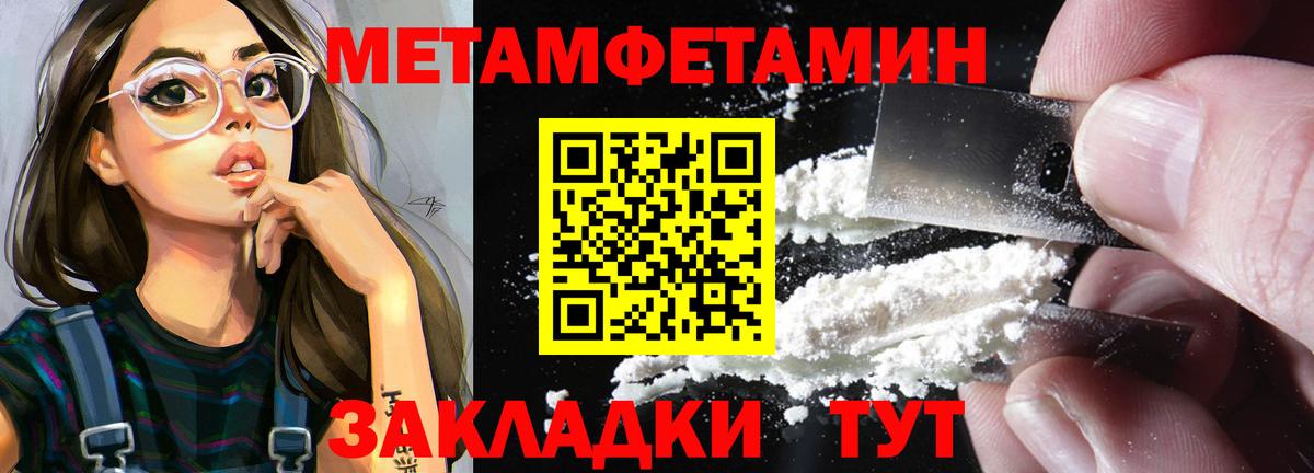 Первитин Декстрометамфетамин 99.9%  Вход с VPN  Арсеньев 