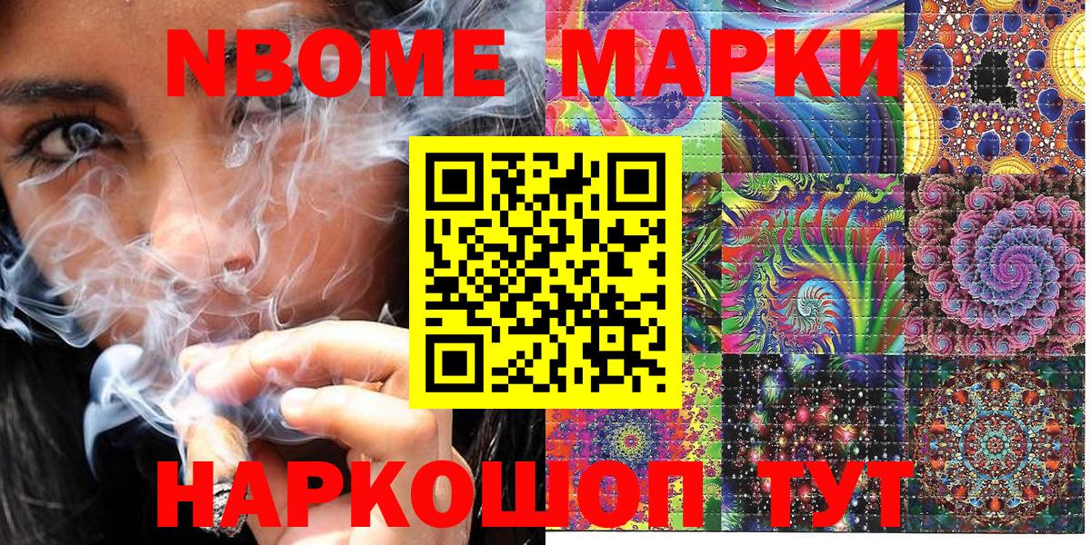 Арсеньев  Наркотические марки 1500мкг  Наркотические марки 1500мкг  Вход с VPN 