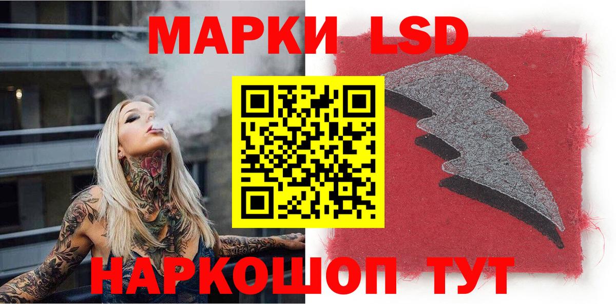 Марки 25I-NBOMe 1500мкг Арсеньев