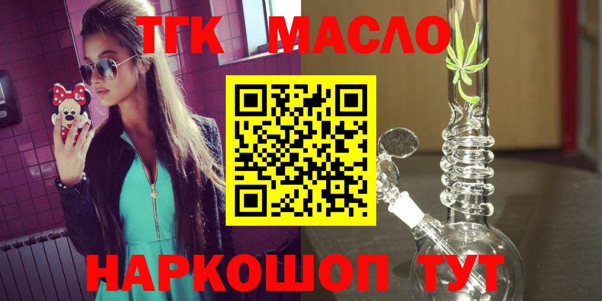Дистиллят ТГК Wax Арсеньев